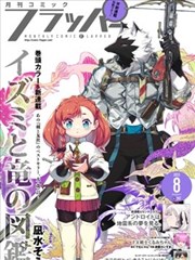 热门影视专题深读：漫改作品的转译损耗封面